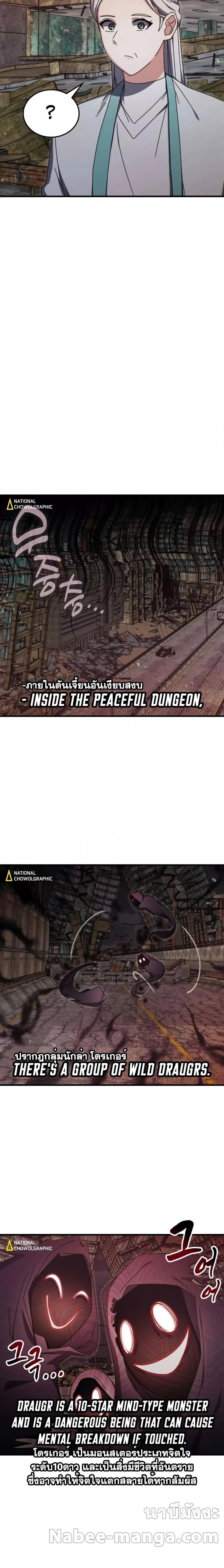 Transcension Academy ตอนที่ 90 25