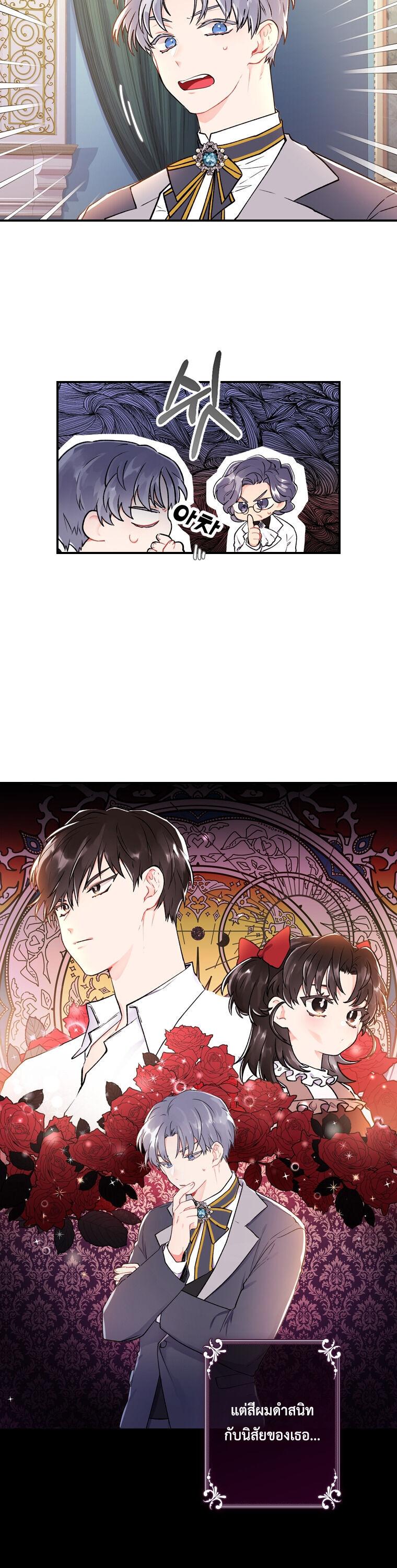 I Became the Male Lead ตอนที่ 9 3