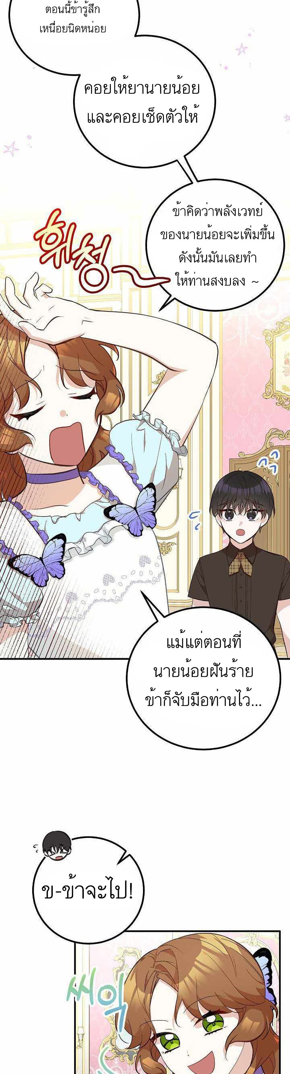 Doctor Resignation ตอนที่ 9 3