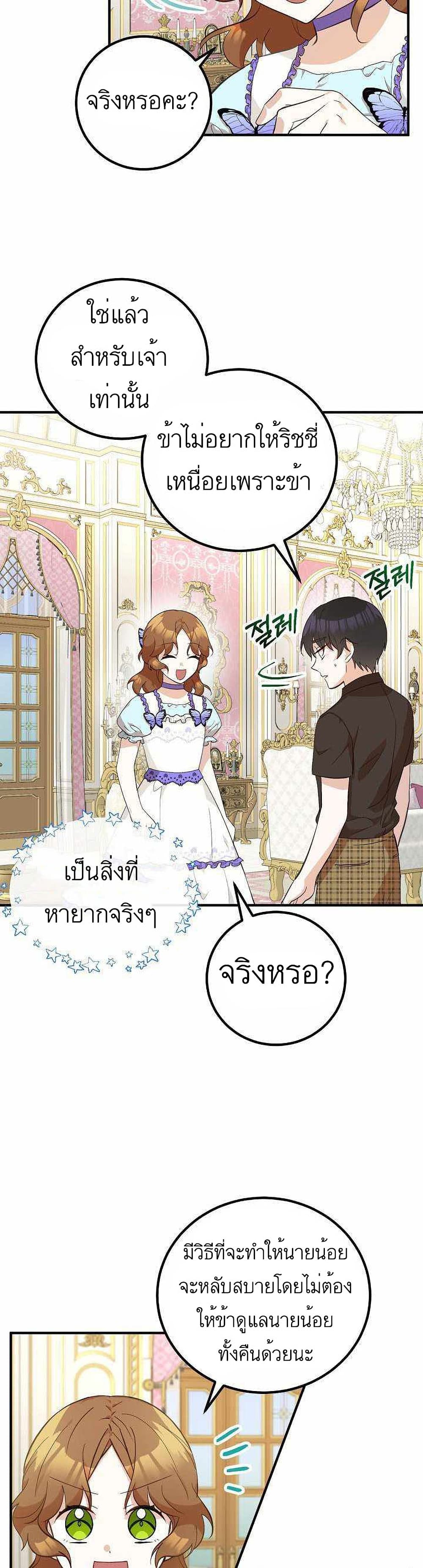 Doctor Resignation ตอนที่ 9 4