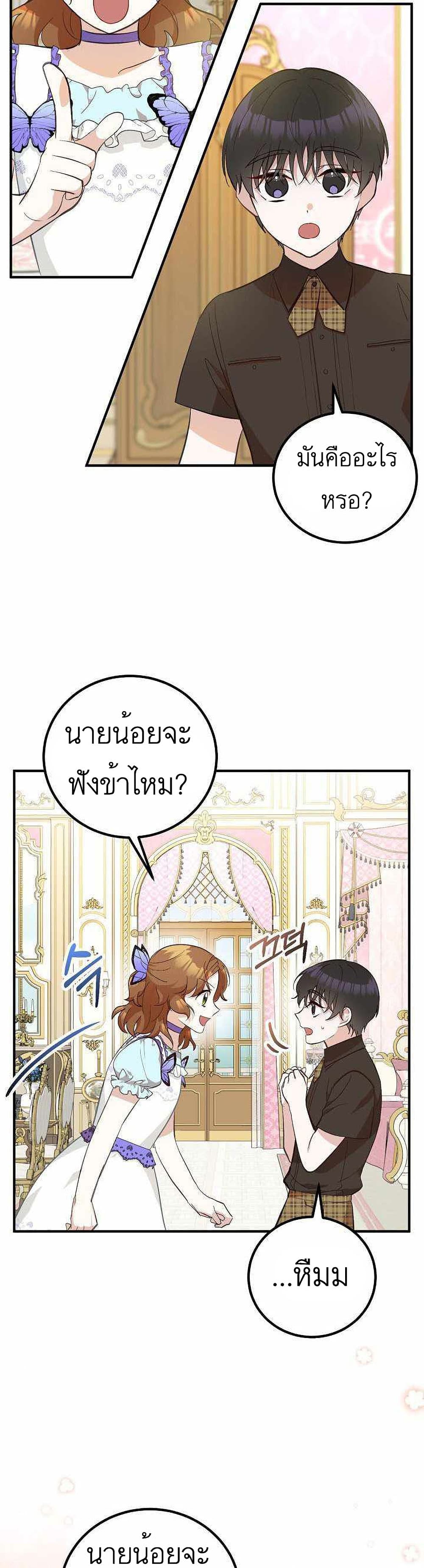 Doctor Resignation ตอนที่ 9 5