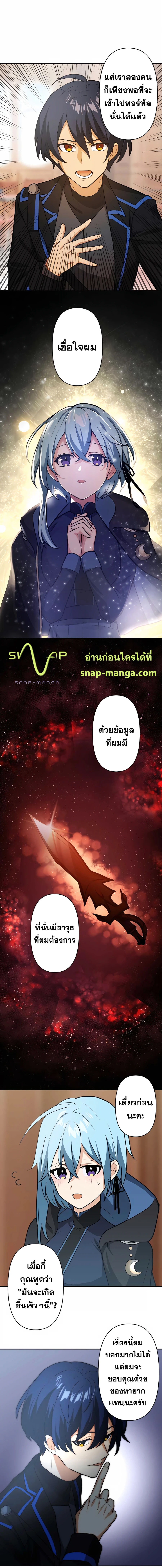 Reborn Ranker ตอนที่ 9 7