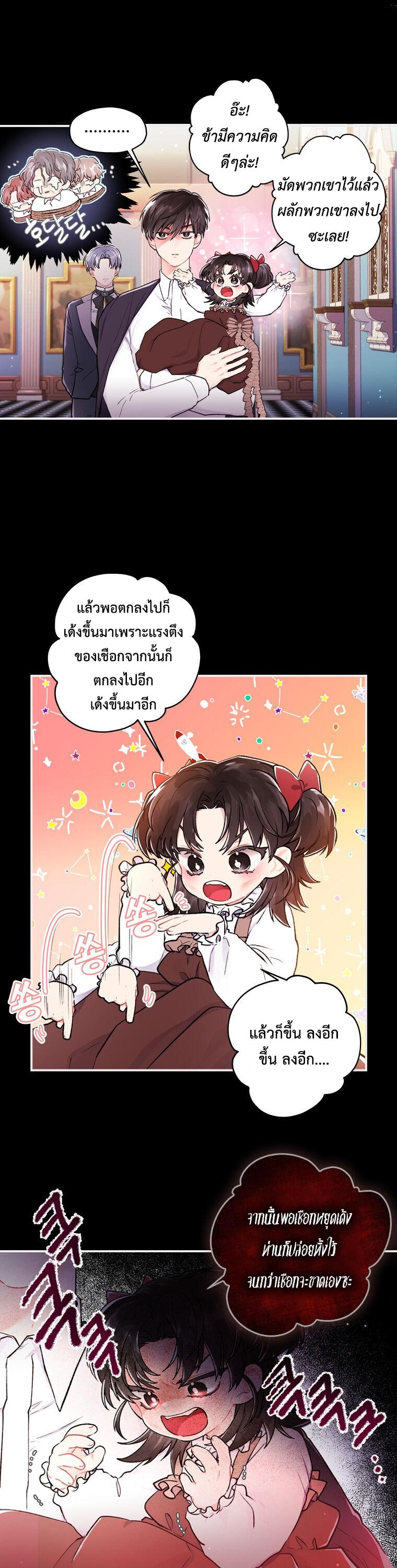 I Became the Male Lead ตอนที่ 9 10