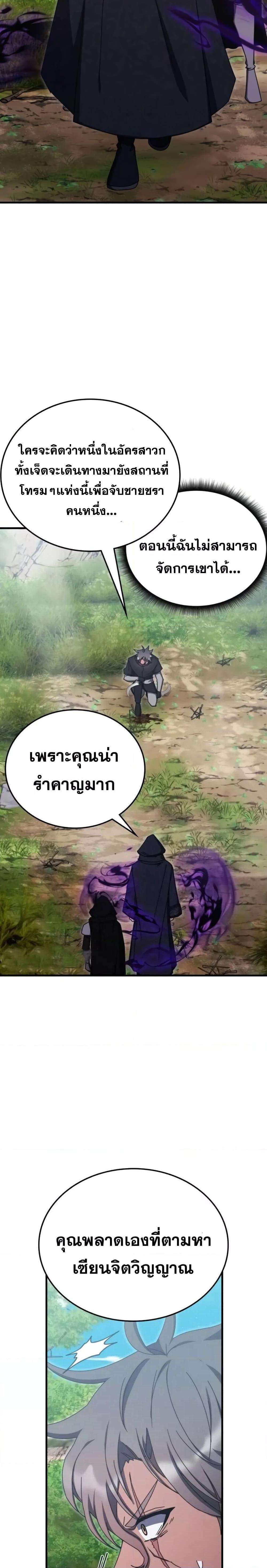 Transcension Academy ตอนที่ 91 3