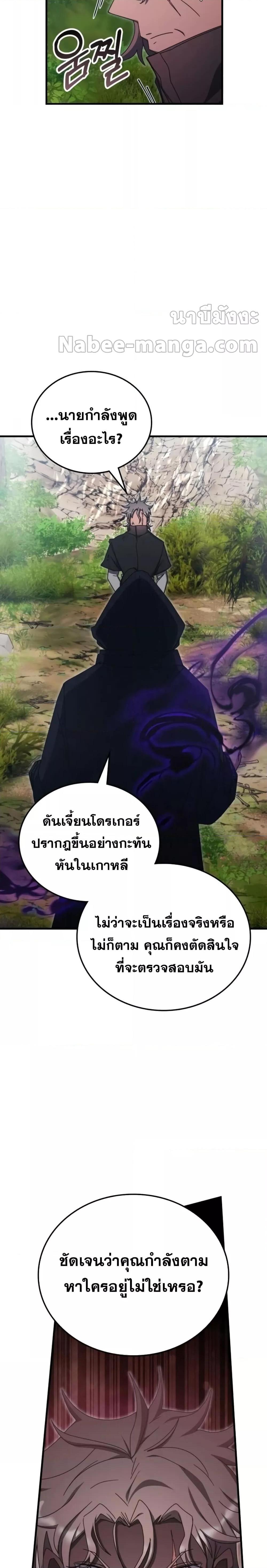 Transcension Academy ตอนที่ 91 4