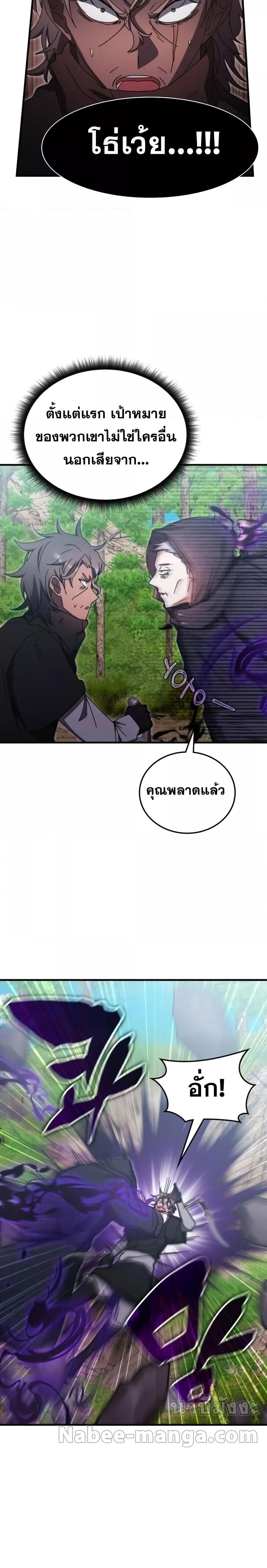 Transcension Academy ตอนที่ 91 5