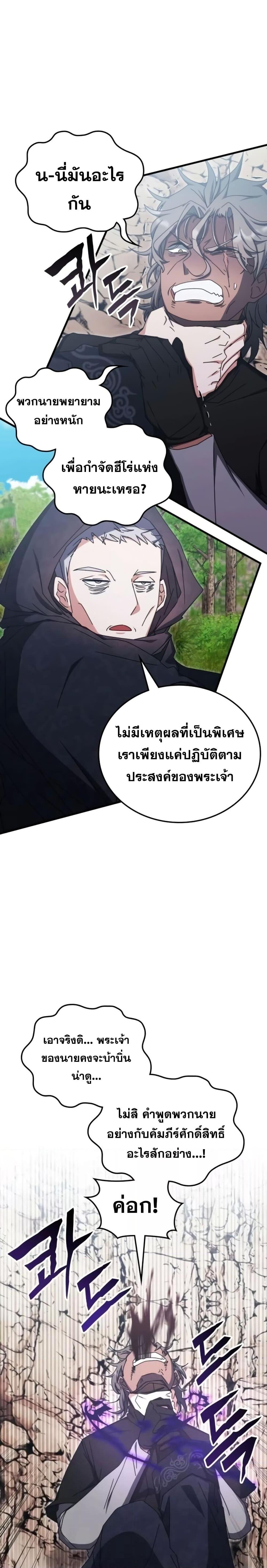 Transcension Academy ตอนที่ 91 6