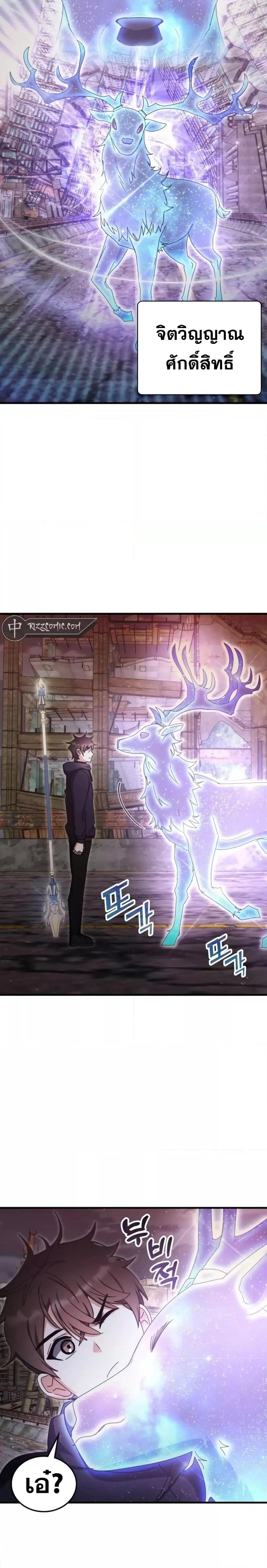 Transcension Academy ตอนที่ 91 24