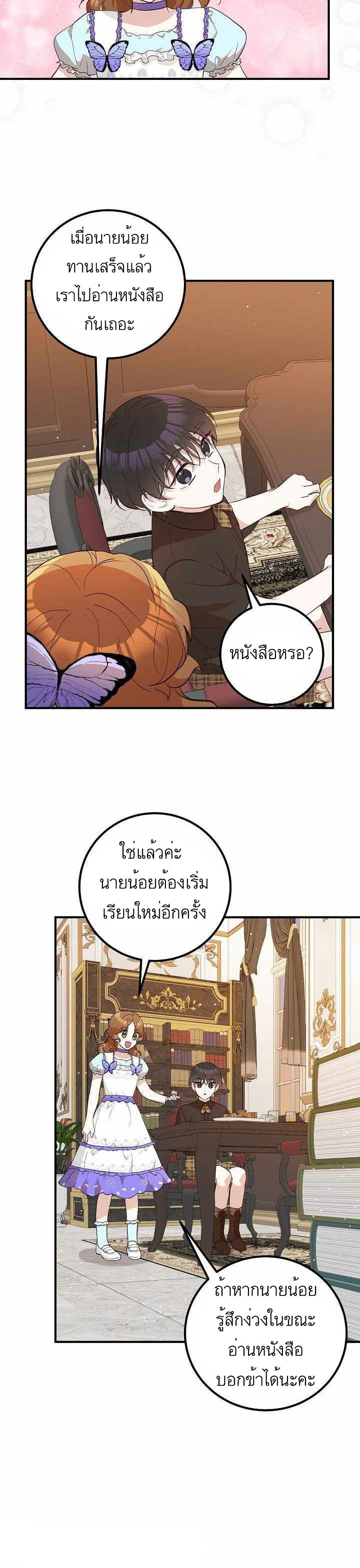 Doctor Resignation ตอนที่ 9 14