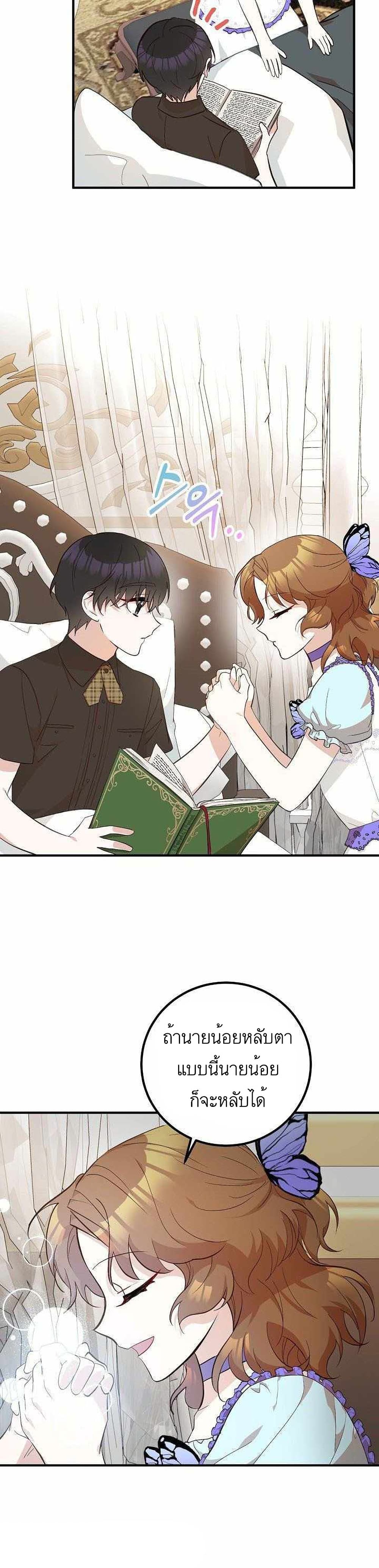 Doctor Resignation ตอนที่ 9 17
