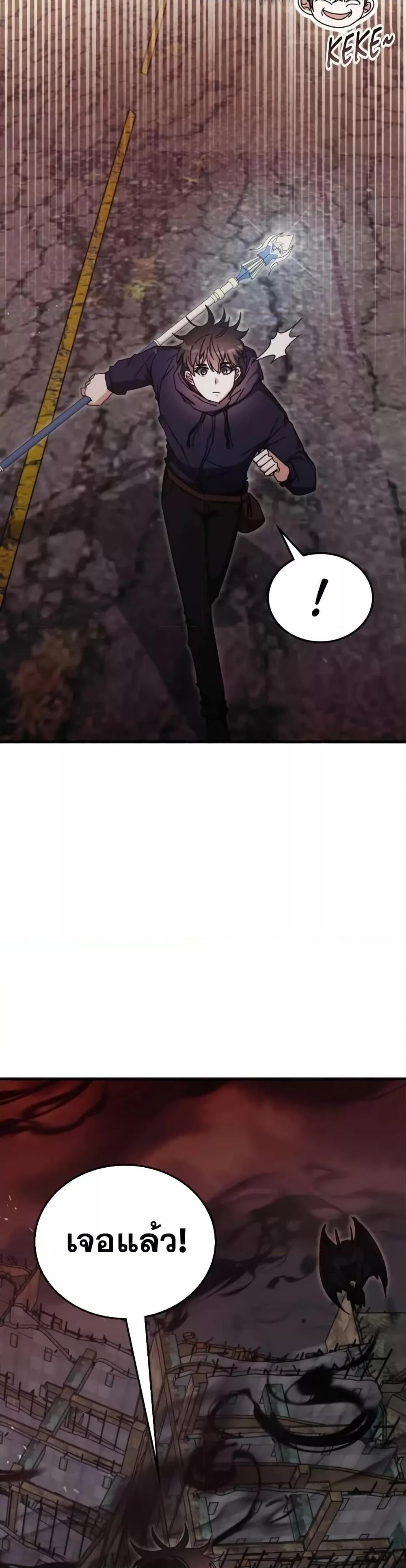 Transcension Academy ตอนที่ 92 4
