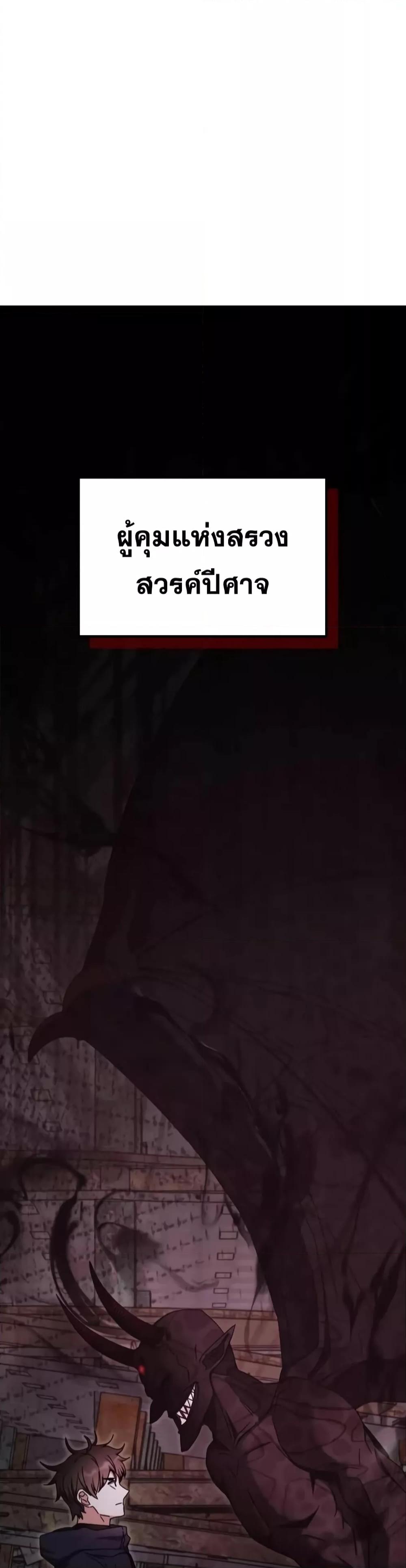 Transcension Academy ตอนที่ 92 6