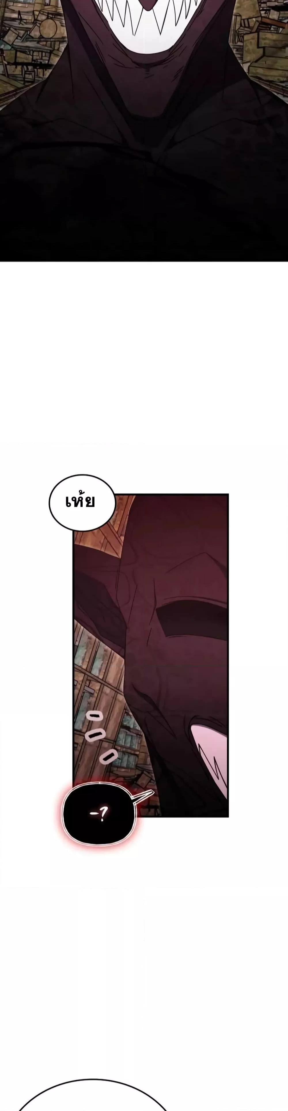 Transcension Academy ตอนที่ 92 8