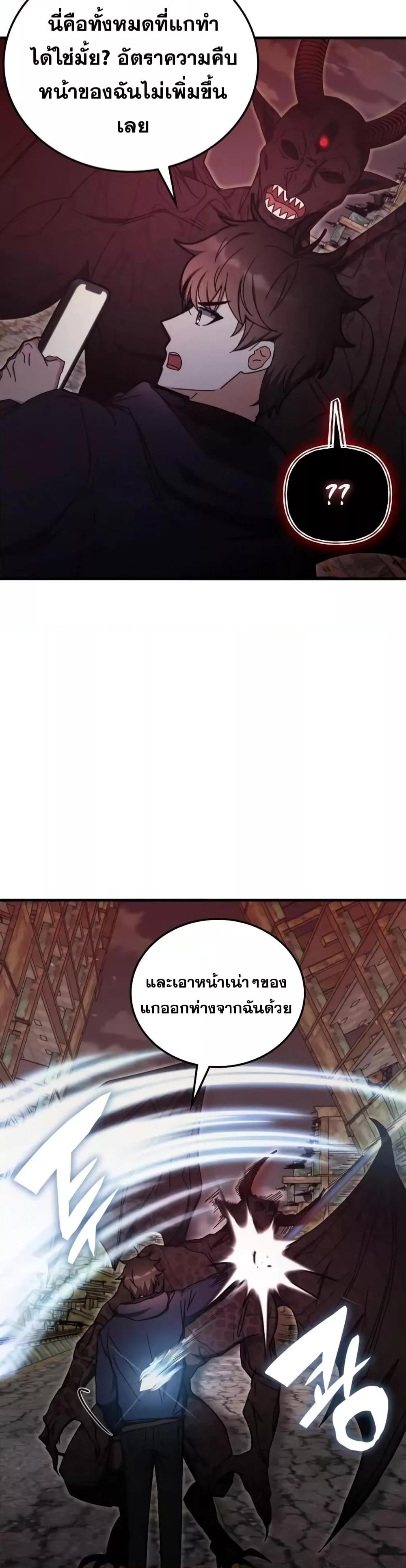 Transcension Academy ตอนที่ 92 9