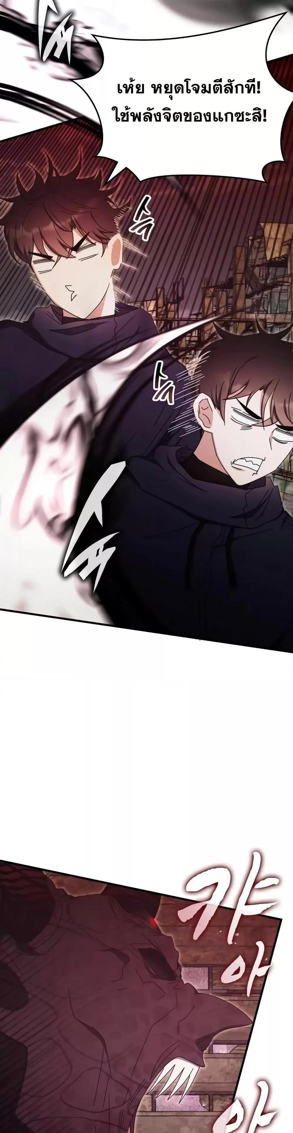 Transcension Academy ตอนที่ 92 14