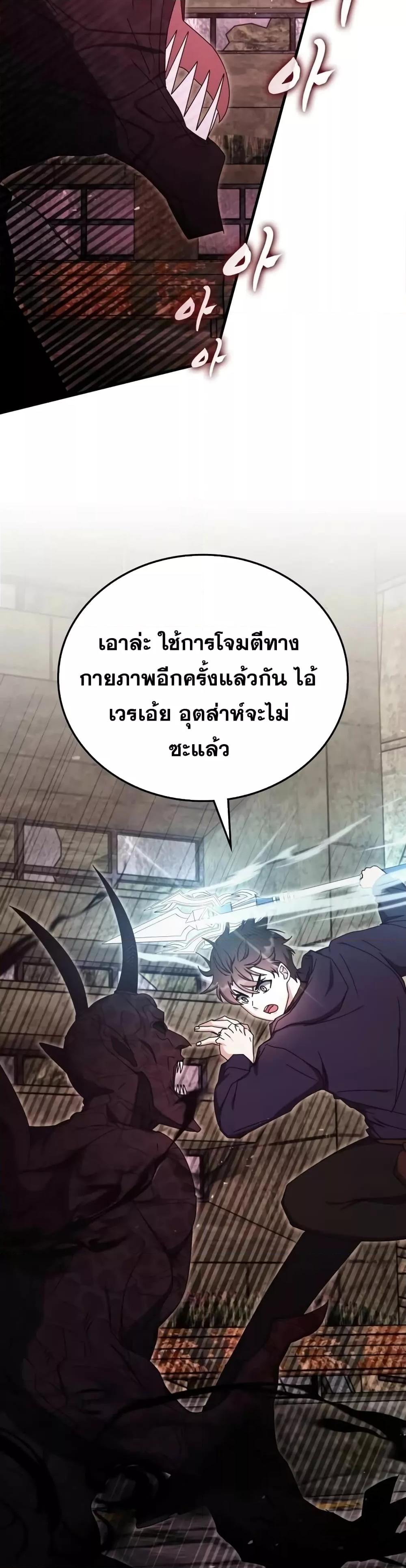 Transcension Academy ตอนที่ 92 15