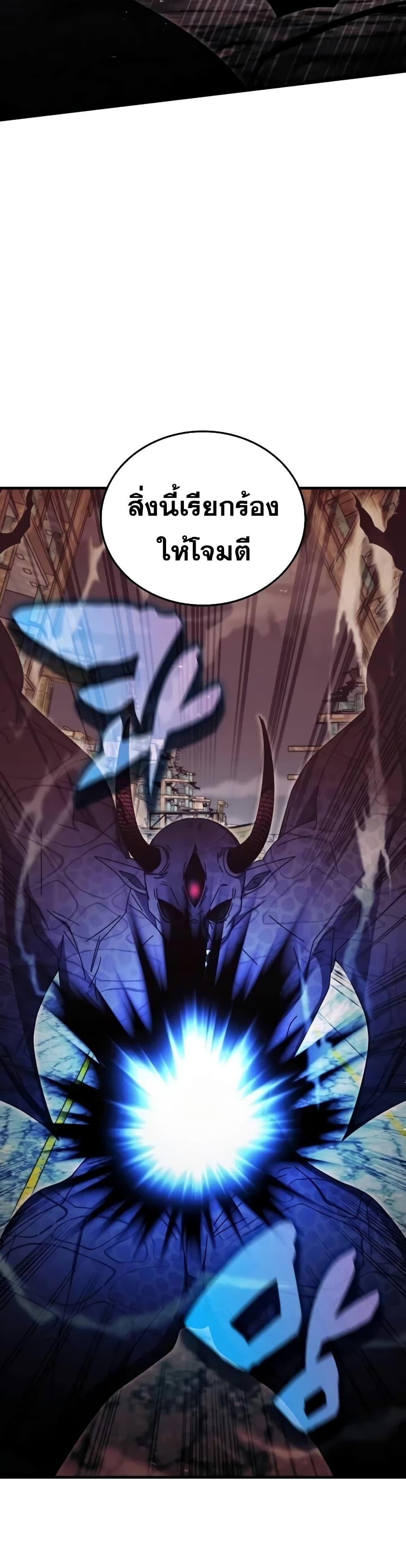 Transcension Academy ตอนที่ 92 16
