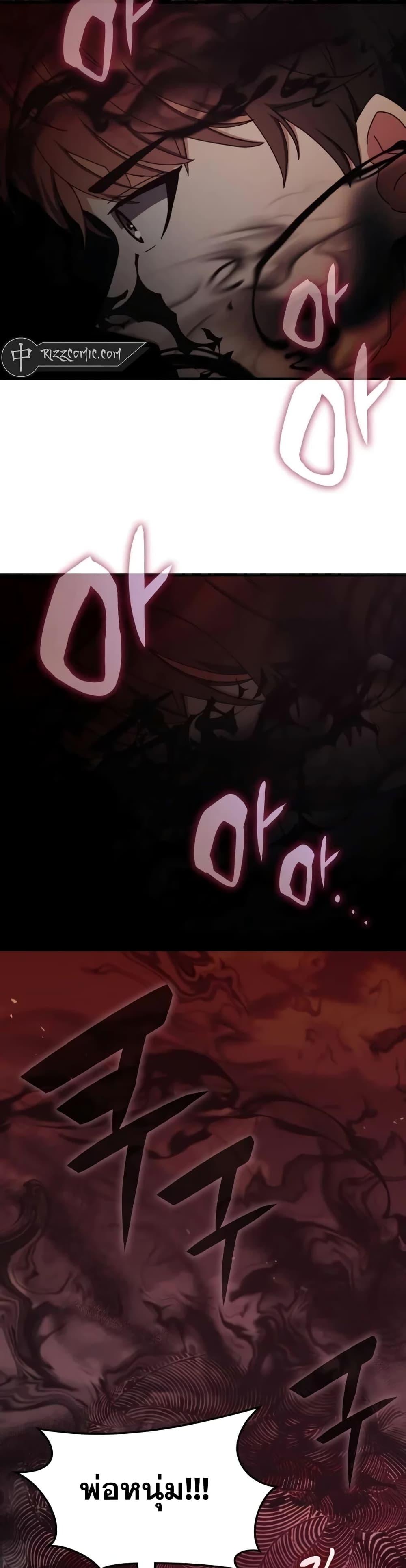 Transcension Academy ตอนที่ 92 19