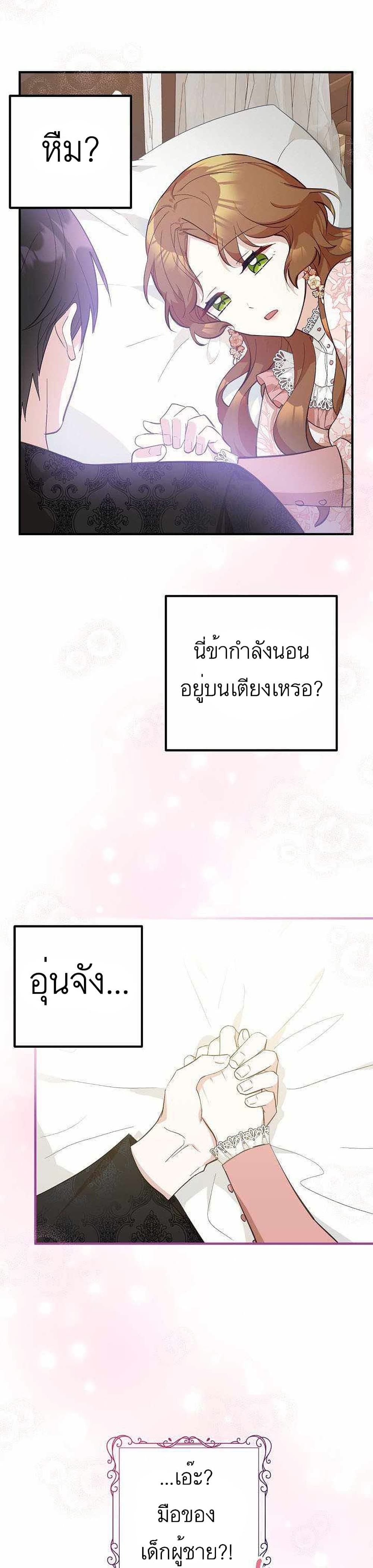 Doctor Resignation ตอนที่ 9 22