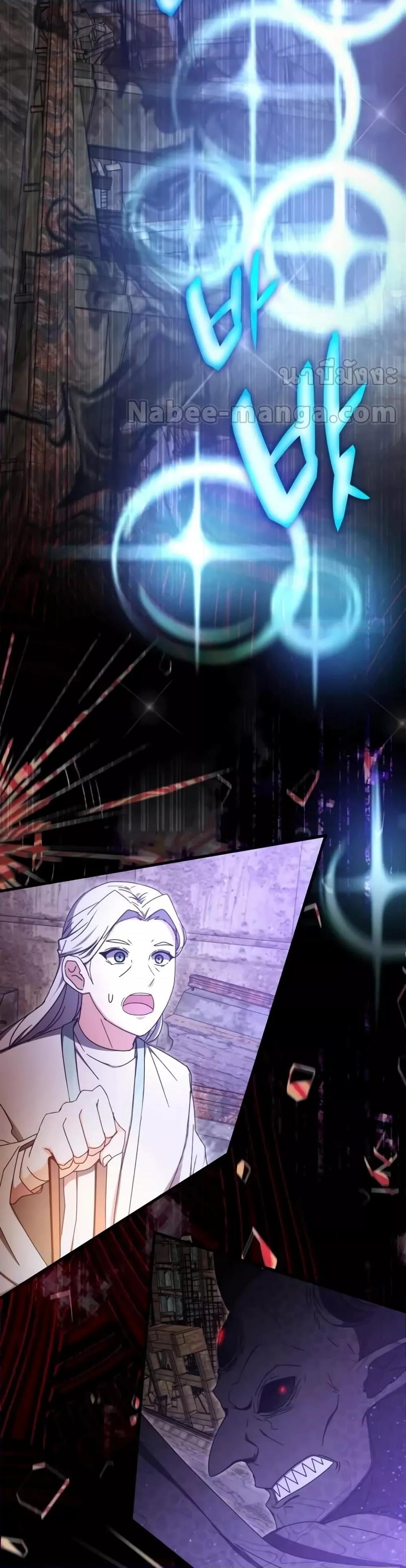 Transcension Academy ตอนที่ 92 23