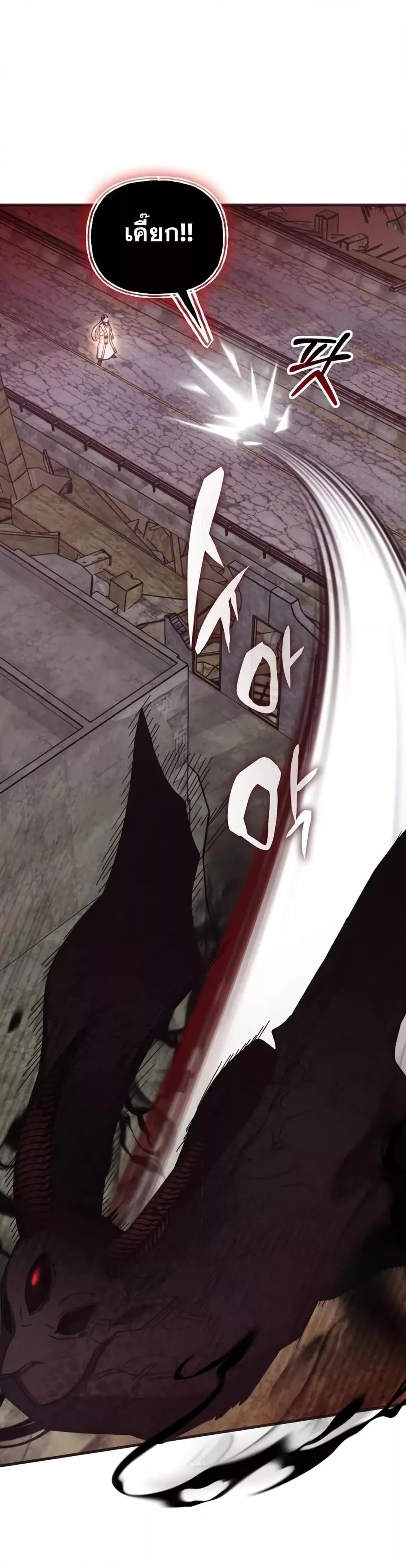 Transcension Academy ตอนที่ 92 25