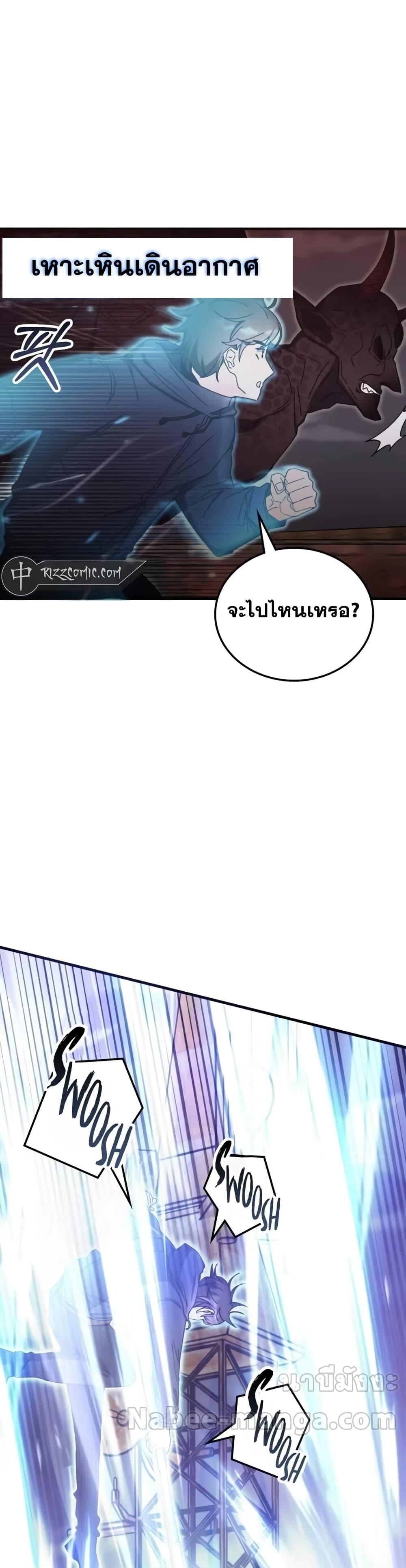 Transcension Academy ตอนที่ 92 26