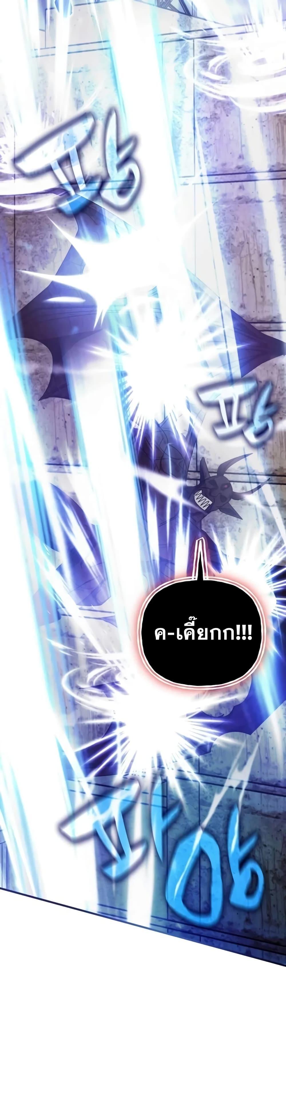 Transcension Academy ตอนที่ 92 27