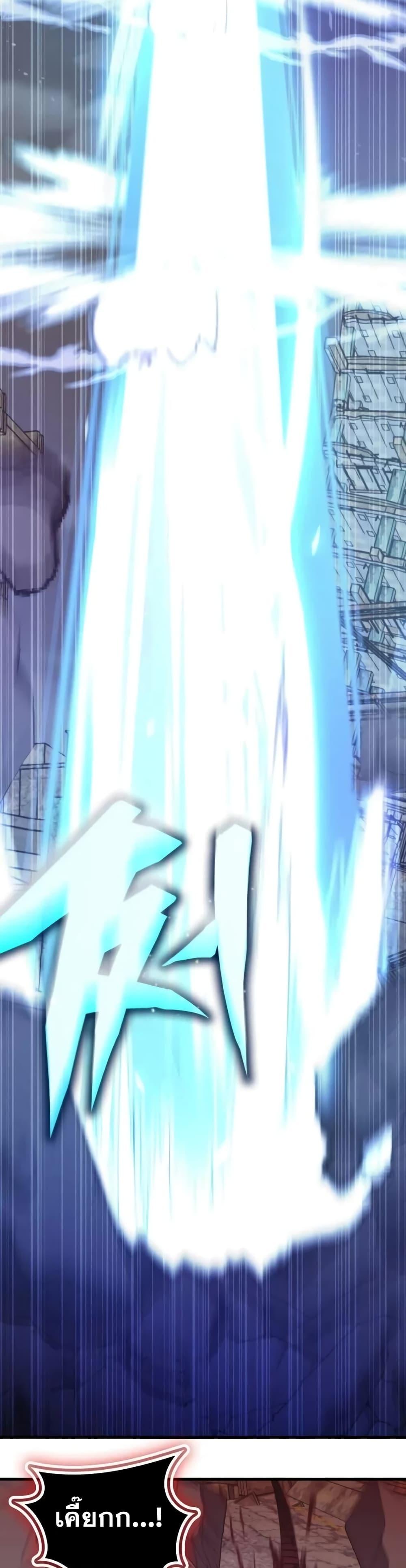 Transcension Academy ตอนที่ 92 29