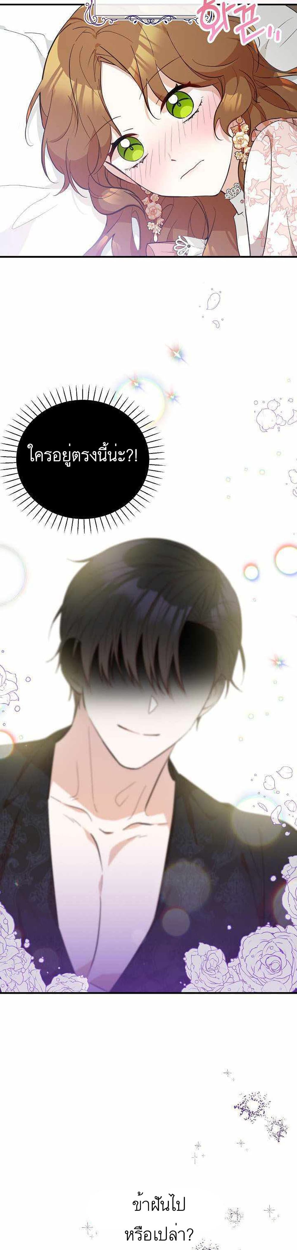 Doctor Resignation ตอนที่ 9 23