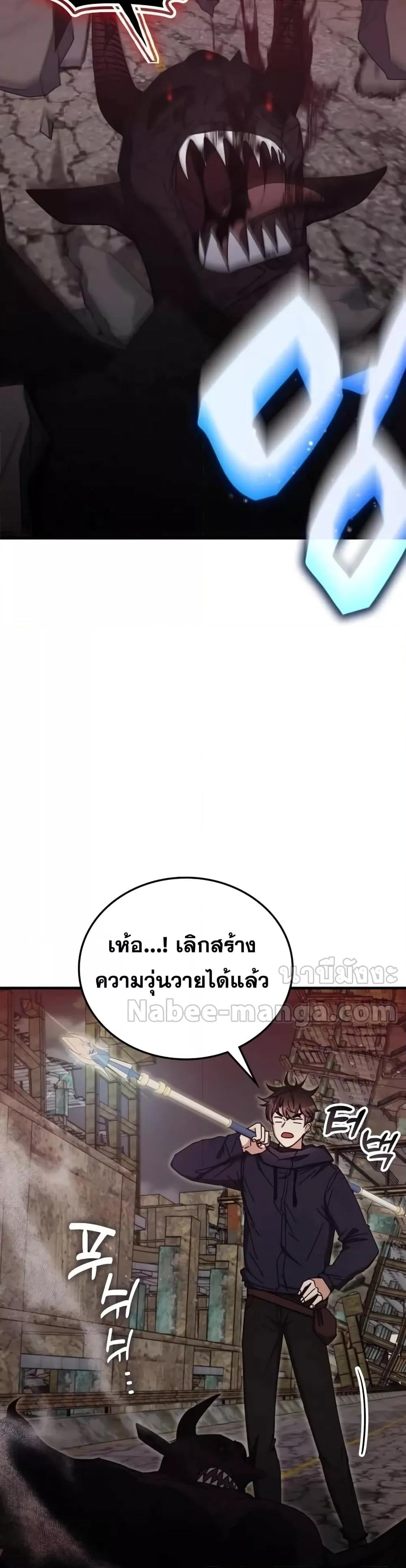 Transcension Academy ตอนที่ 92 30