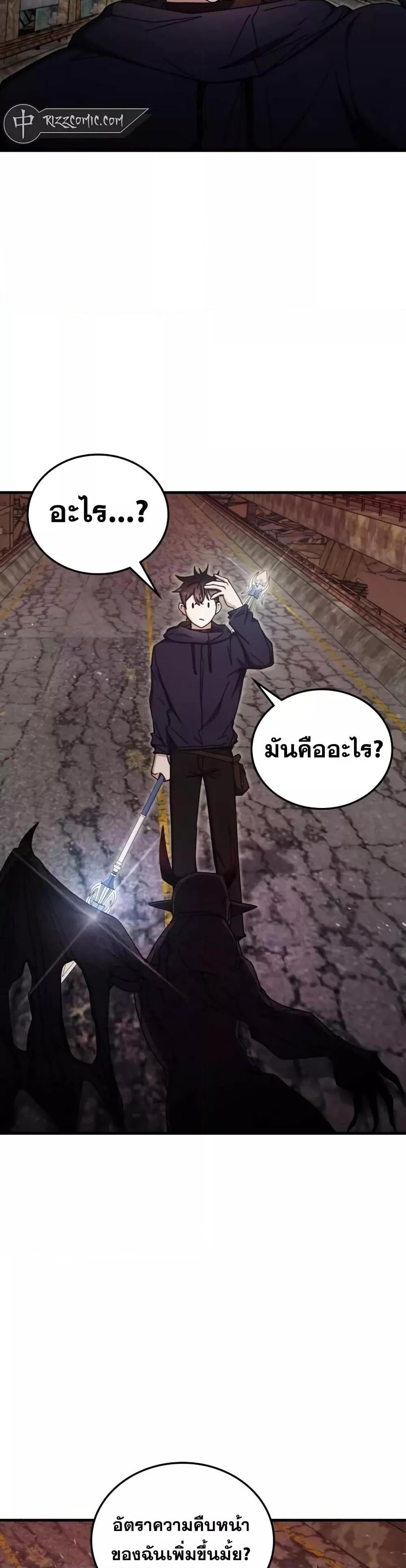 Transcension Academy ตอนที่ 92 38