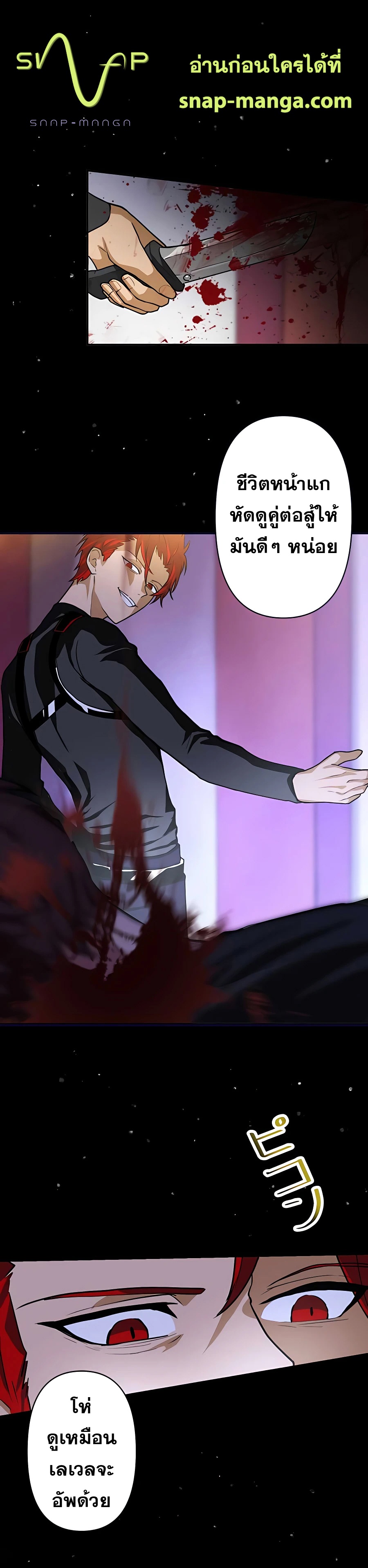 Reborn Ranker ตอนที่ 9 24