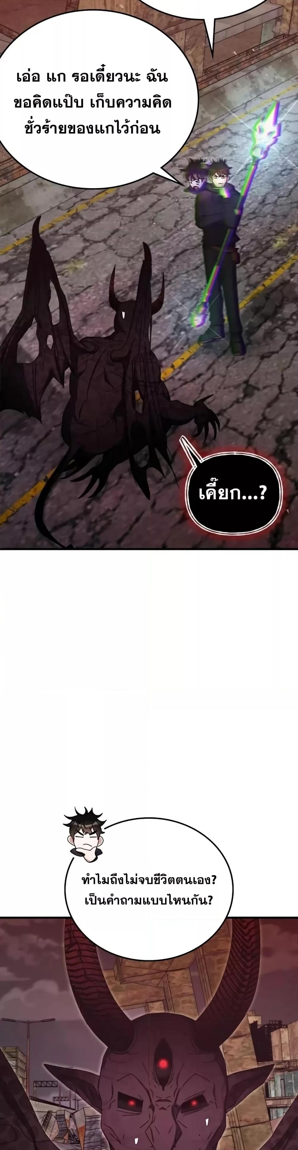 Transcension Academy ตอนที่ 92 41