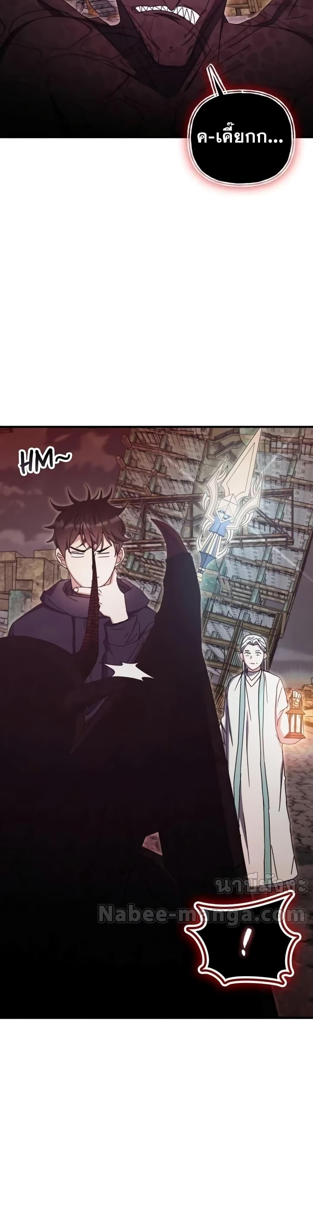 Transcension Academy ตอนที่ 92 42