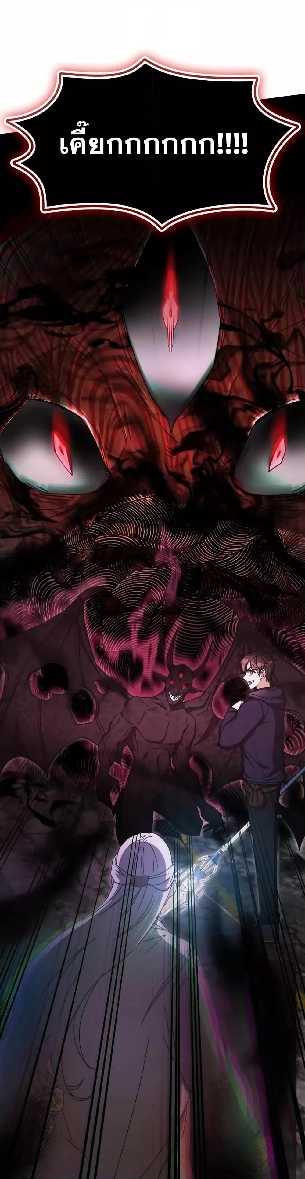 Transcension Academy ตอนที่ 92 43