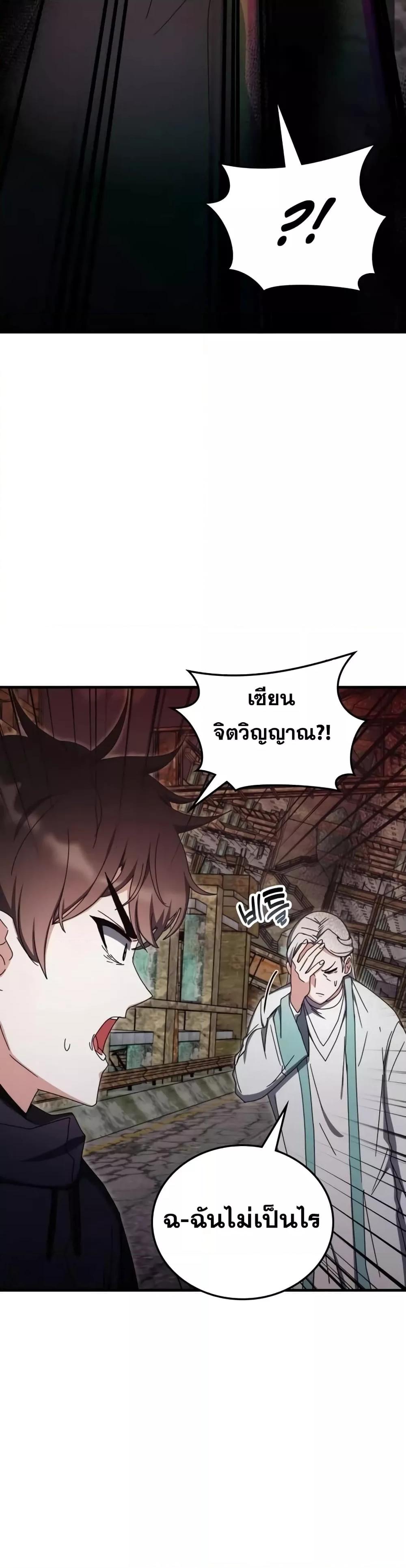 Transcension Academy ตอนที่ 92 44