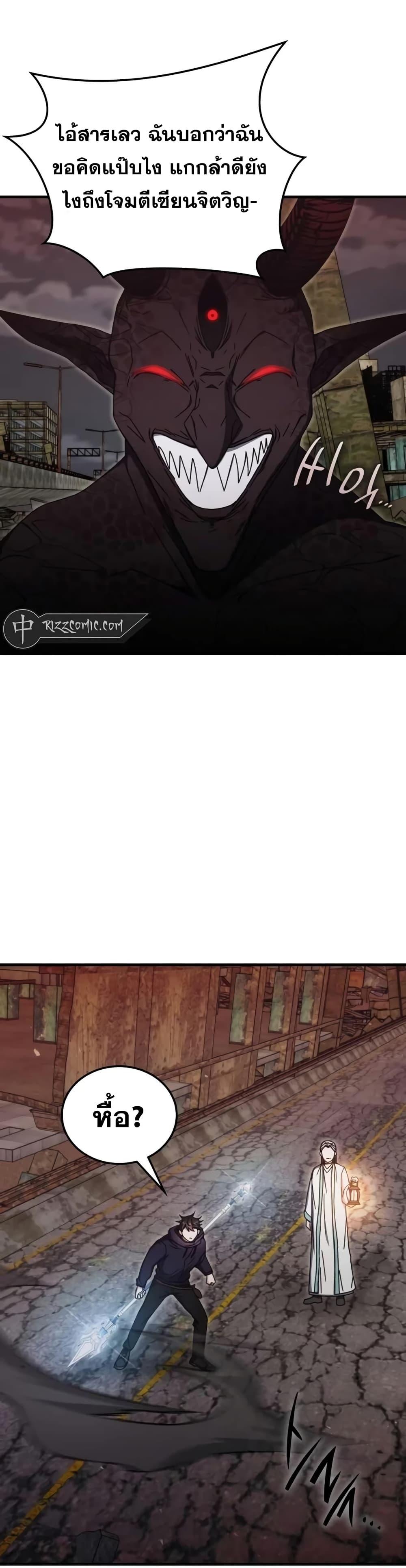 Transcension Academy ตอนที่ 92 45