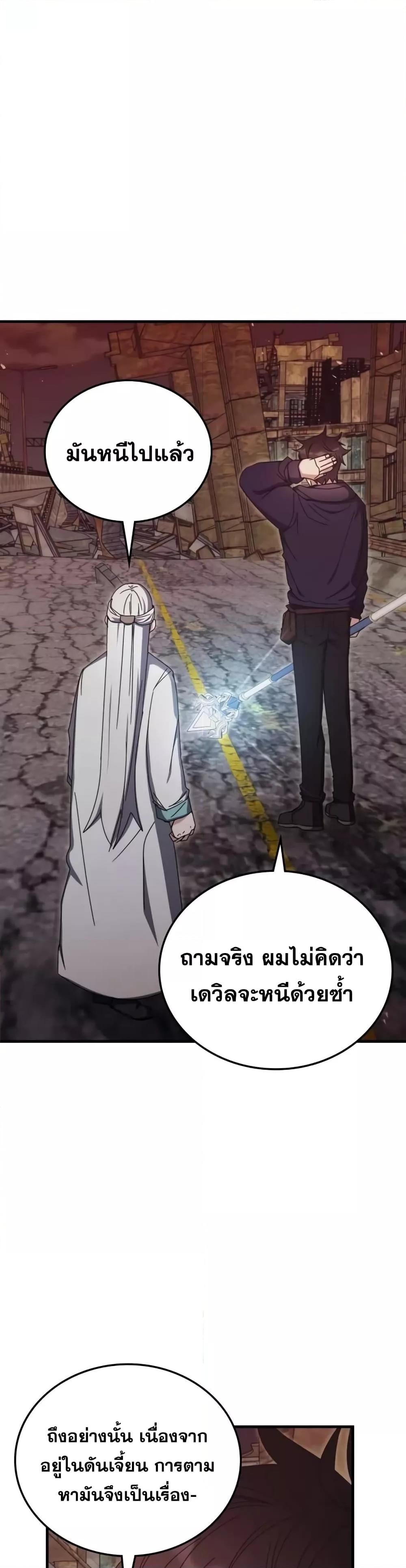 Transcension Academy ตอนที่ 92 46
