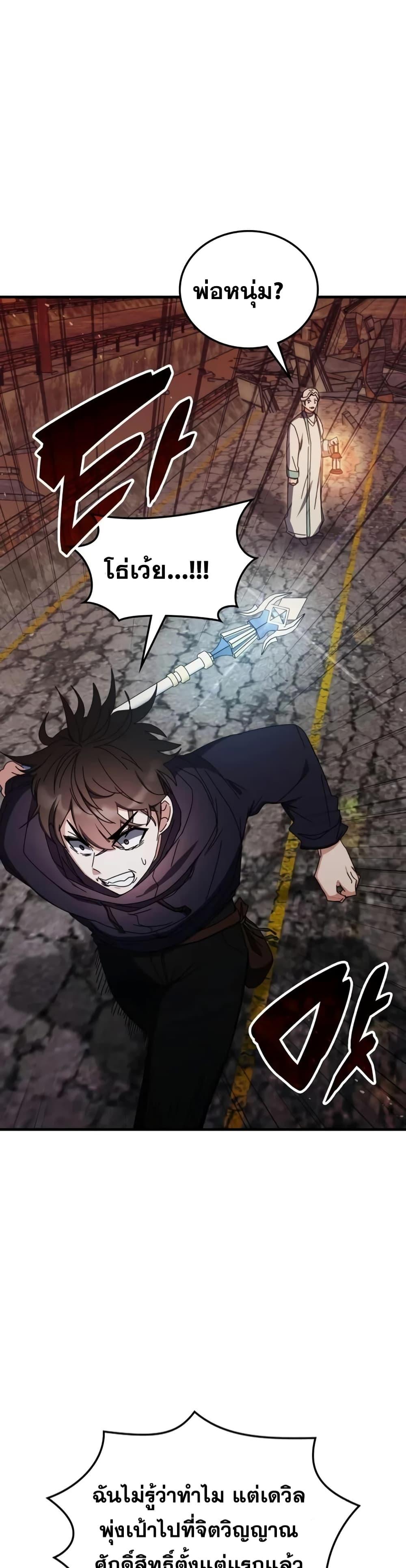 Transcension Academy ตอนที่ 92 48