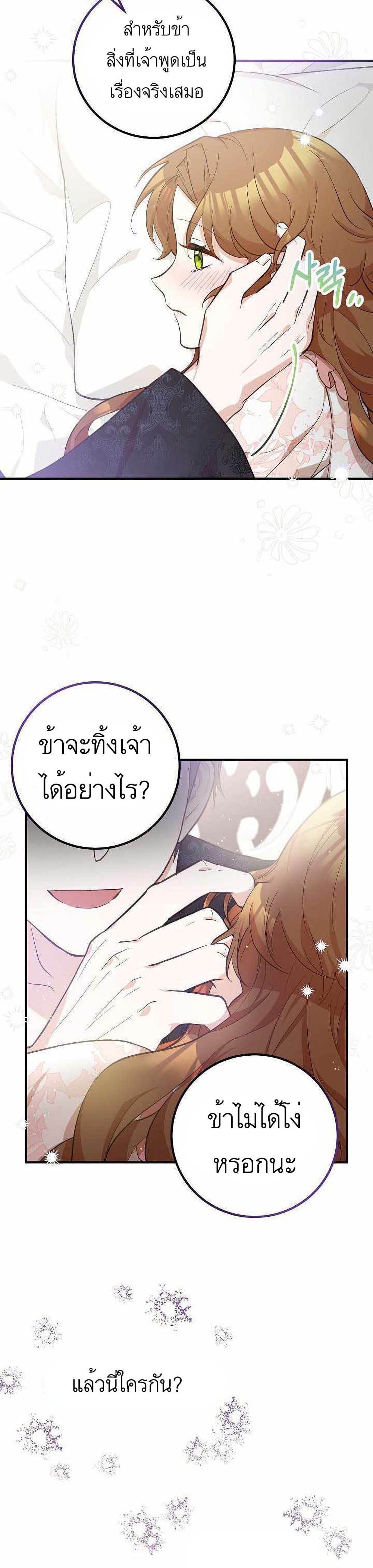 Doctor Resignation ตอนที่ 9 25