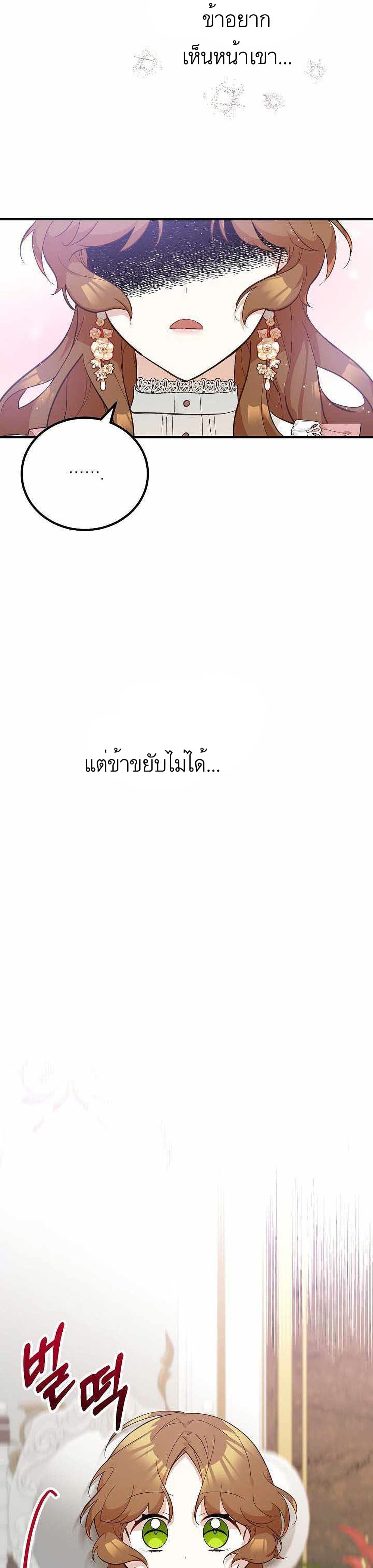 Doctor Resignation ตอนที่ 9 26