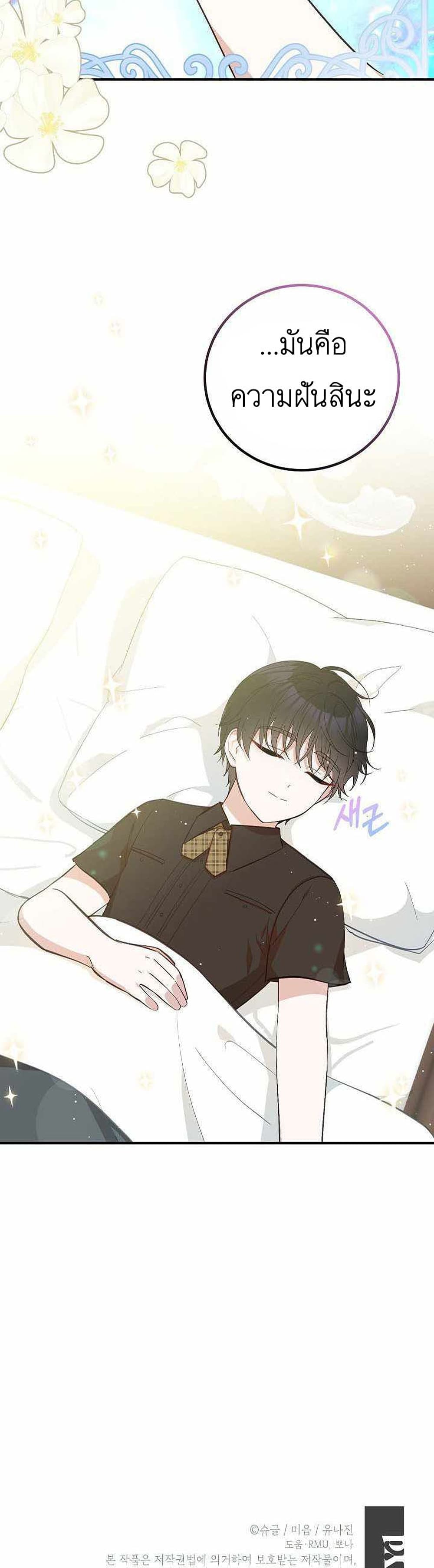 Doctor Resignation ตอนที่ 9 28