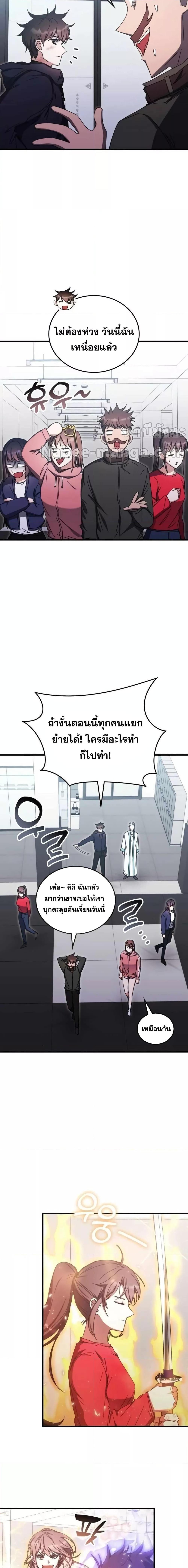 Transcension Academy ตอนที่ 95 12