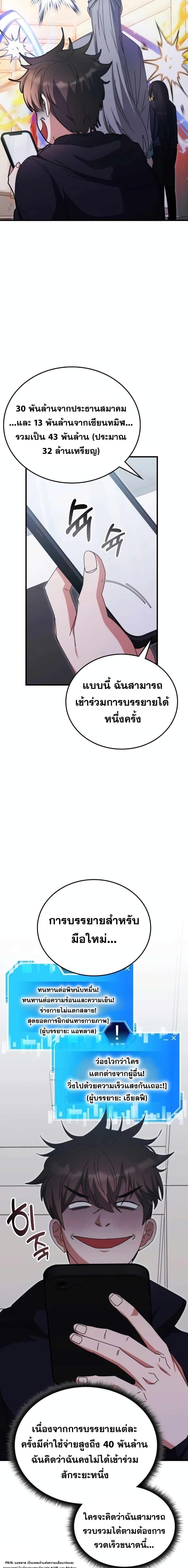 Transcension Academy ตอนที่ 95 16