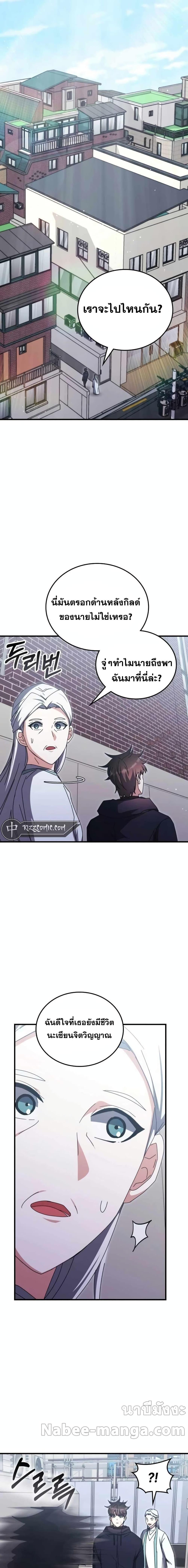 Transcension Academy ตอนที่ 95 18