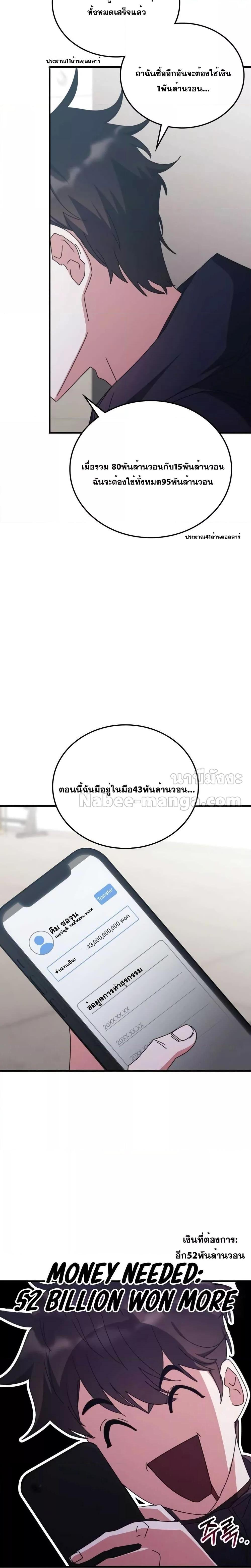 Transcension Academy ตอนที่ 98 2