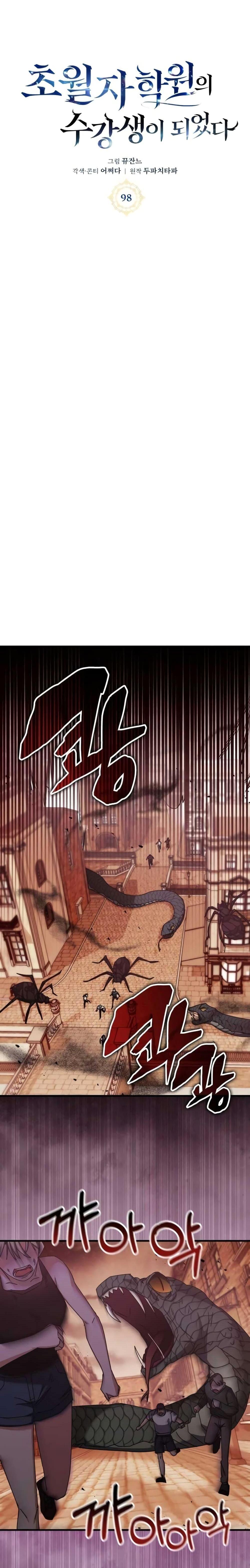 Transcension Academy ตอนที่ 98 9