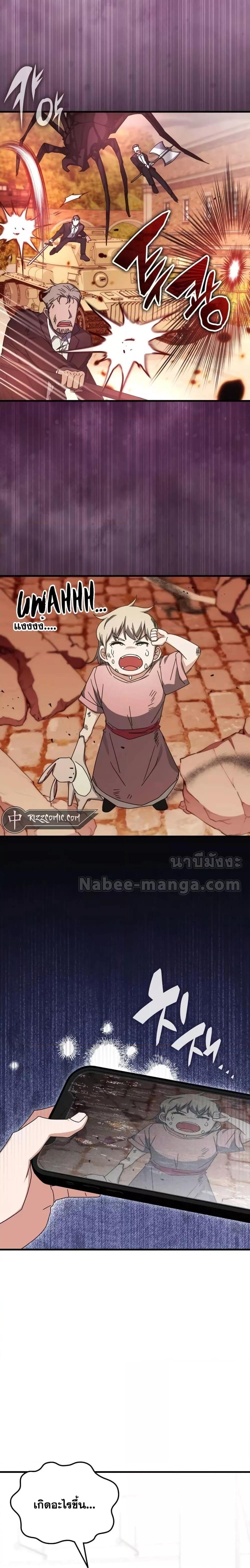 Transcension Academy ตอนที่ 98 10