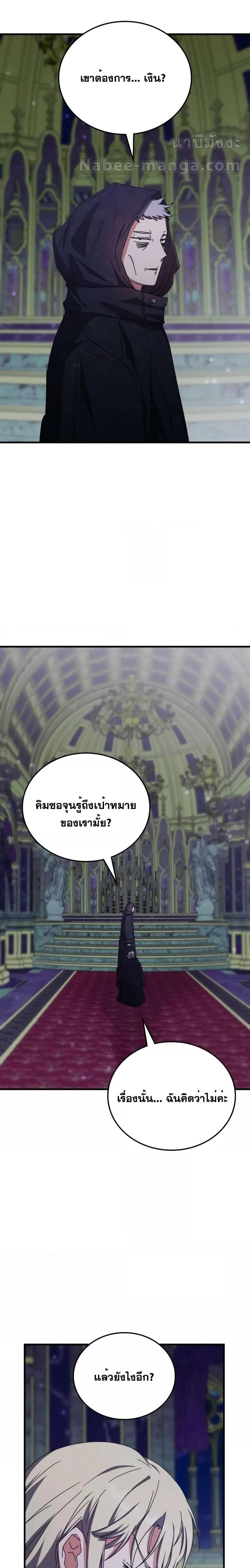 Transcension Academy ตอนที่ 98 22