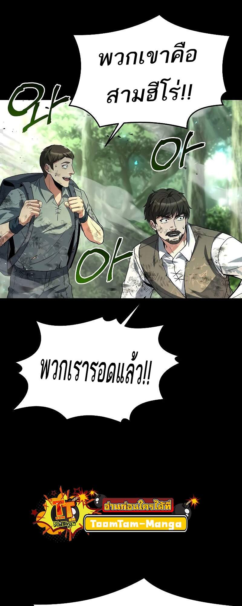 A Wizard ตอนที่ 42 18